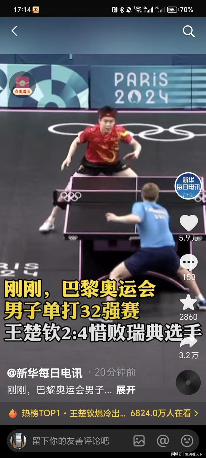 波切蒂诺的 波切蒂诺的