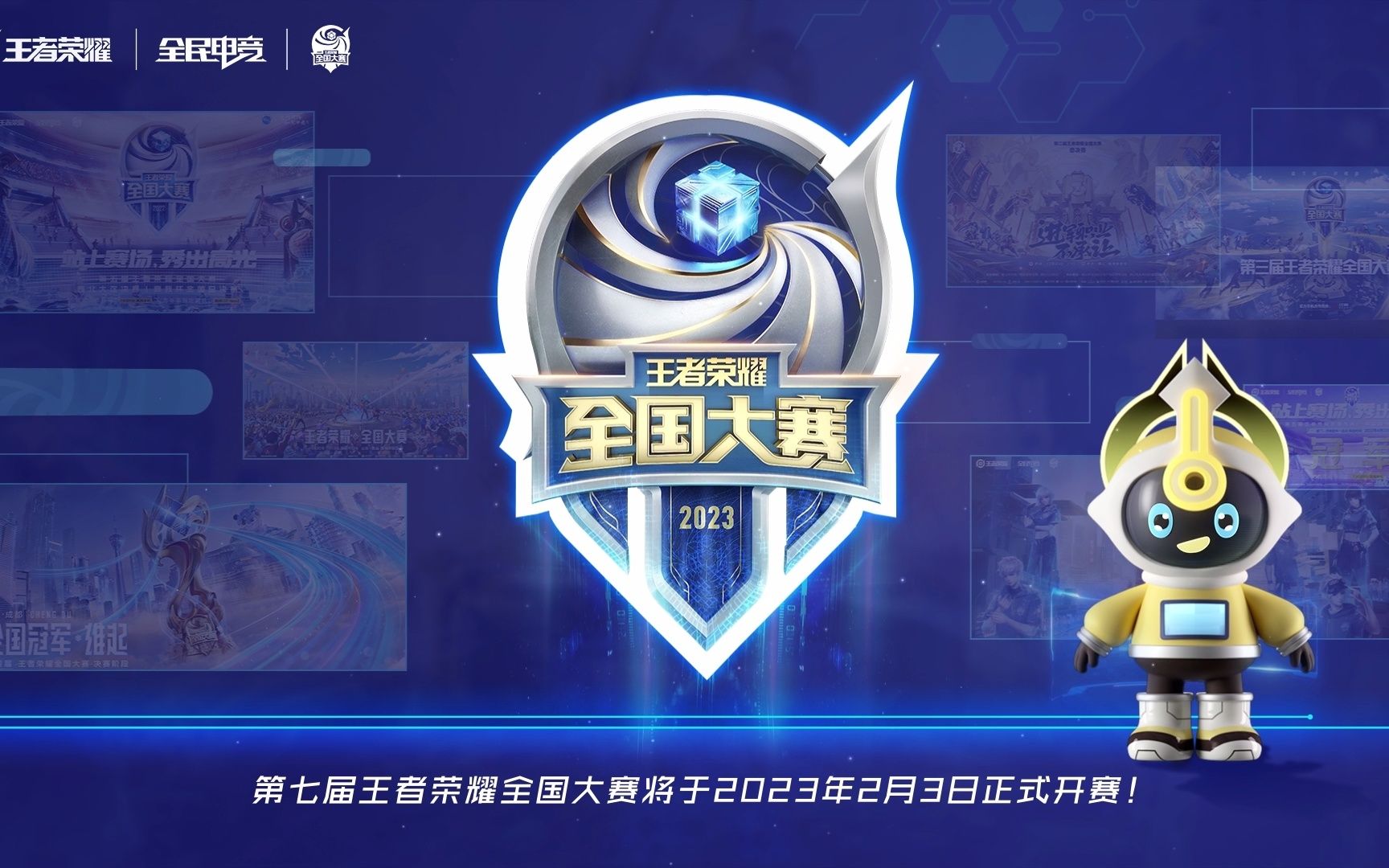 卫与门将的